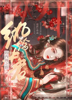 Multiple Layers of Beauty