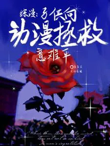 Multiverse Anime: Saving Regrets in Children's Anime