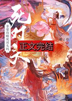 Must I Capture My Arch-Nemesis?