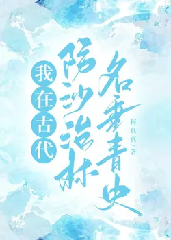 My Ancient Desert Greening Efforts Create a Legacy