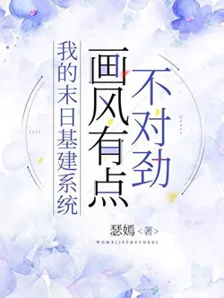 My Apocalypse Infrastructure System's Art Style Is a Bit Off