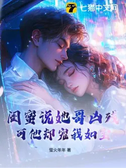 My Best Friend Said Her Brother Was Brutal, But He Dotes on Me Like a Treasure