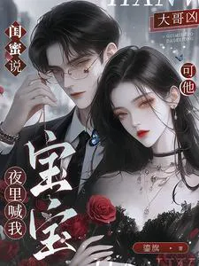 My Best Friend Said Her Eldest Brother Was Fierce, But He Called Me "Baby" at Night