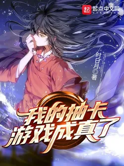 My Card-Drawing Game Came True