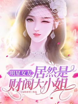 My Celebrity Girlfriend Is Unexpectedly a Chaebol Heiress