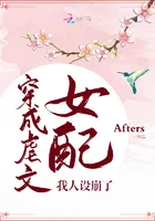 My Character Collapsed After Becoming the Abused Supporting Female in a Novel