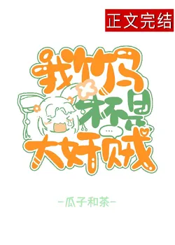 My Childhood Friend is Not a Villain