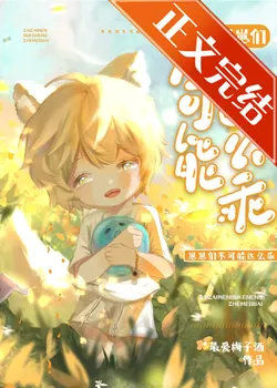 My Cubs Can't Be This Obedient!