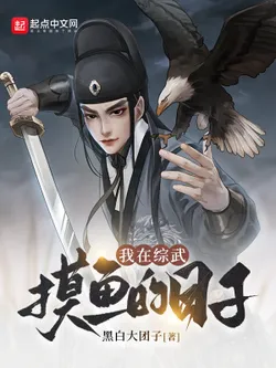 My Days of Slacking Off in the Martial Arts World