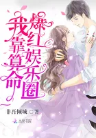 My Divination Skills Made Me Hot in Showbiz