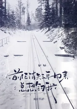 My Ex Disappeared for Three Years and Came Back Wanting to Hook Me