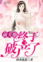 My Ex-Husband Finally Went Bankrupt!