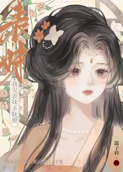 My Fake-Nice Cousin's Obsessive Pursuit