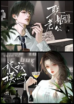 My Husband in an Arranged Marriage Can Read My Mind