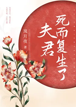 My Husband Resurrected