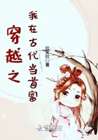 My Life as the Richest Person in Ancient Times After Transmigrating