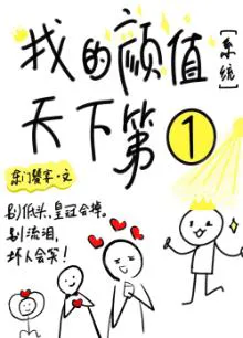 My Looks Are Number One in the World [System]