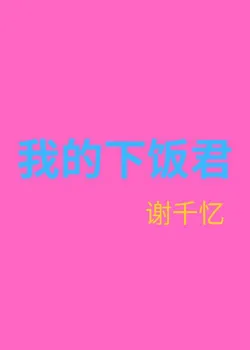 My Mealtime Companion