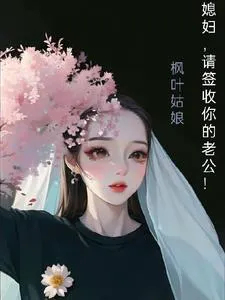 My Military Brother is My CEO Husband