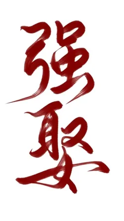 My Mother is a Hero's White Moonlight