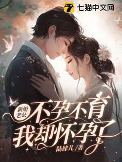 My Newlywed Husband Is Infertile, But I'm Pregnant