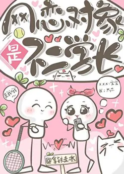 My Online Boyfriend is Fuji-senpai