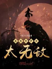 My Previous Life Was Too Invincible