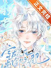 My Roommate Always Covets My Tail