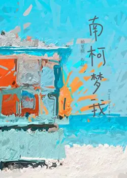 My Southern Branch Dream