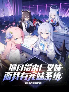 My Stepmother Brought Three Adopted Sisters, and I Have a Doting Sister System