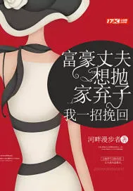 My Tycoon Husband Wants to Abandon Wife and Child, I Turn It Around with One Move