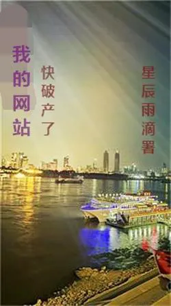 My Website Is About to Go Bankrupt