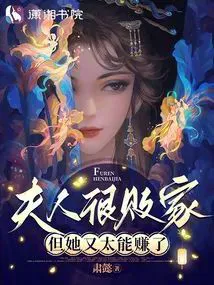 My Wife Is Very Prodigal, But She's Also Too Good At Earning Money