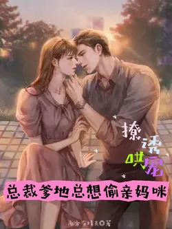 My Wife Returns with Our Cub, the CEO's Cold Persona Has Crumbled