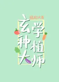 Mystic Cultivation Master