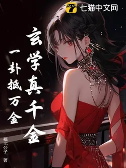 Mystic True Heiress, One Divination Worth Ten Thousand Gold