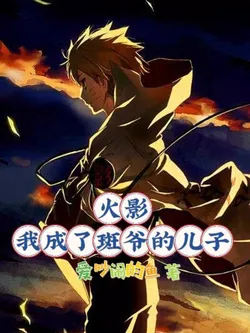 Naruto: I Became Lord Madara's Son