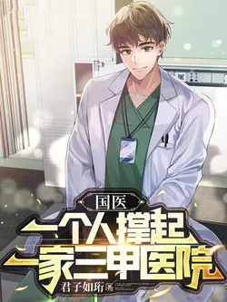 National Physician: One Person Supports a Top-Tier Hospital