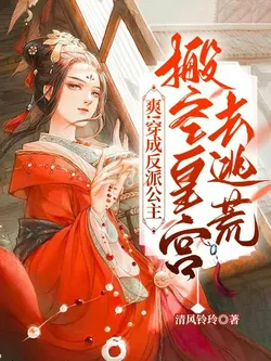 Natural Disaster And Famine: Princess Strikes With Thunder On The Left And Plunders Households On The Right