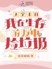 Natural Disaster Apocalypse: I Pick Up Trash in Survival Games