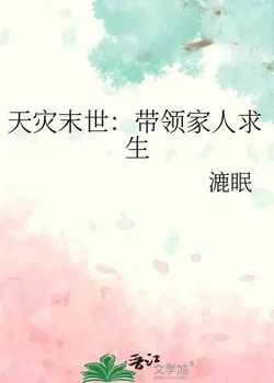 Natural Disasters Apocalypse: Leading Family to Survive