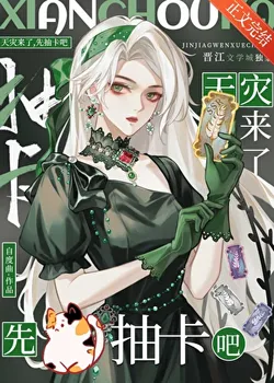 Natural Disasters Are Here, Time to Draw Cards!