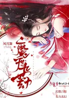 Nine Lifetimes of Demonic Tribulation