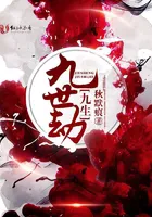 Nine Lives, Nine Worlds of Tribulation