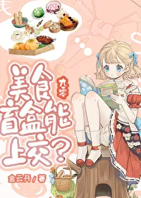 Nineties Food Blind Box