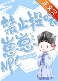 No Feeding the Baby NPC! [Infinite]