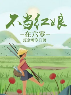 No Matchmaking in the 60s