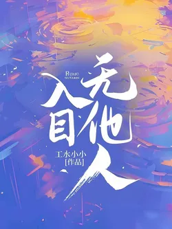 No One Else in Sight