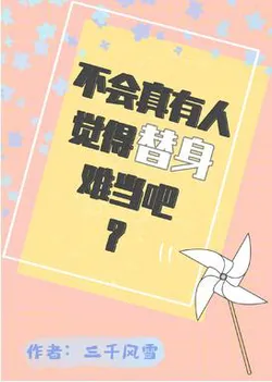 No Way Someone Actually Thinks Being a Stand-In Is Tough, Right?