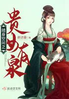 Noble Lady's Portable Space with a Spring